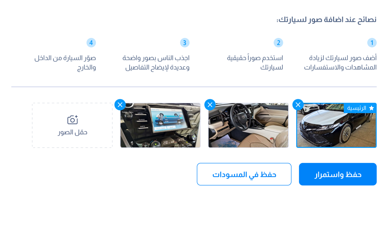 الخطوة الرابعة: أرفق الصور