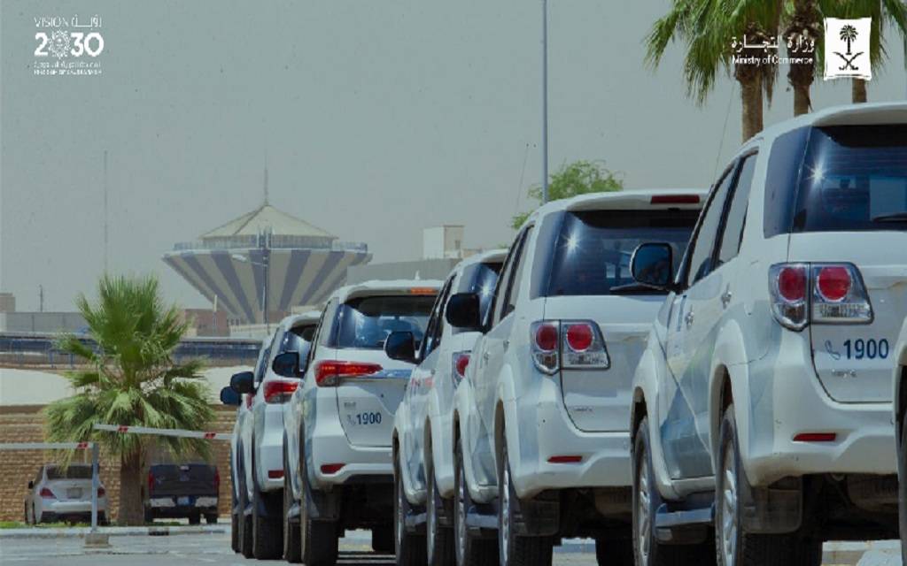وزارة-التجارة-السعودية