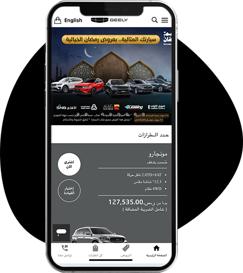 geely-app