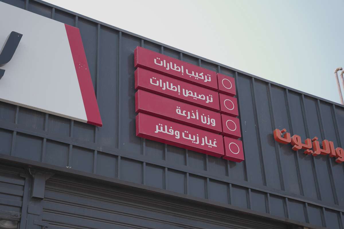 الخدمات المقدمة من بترومين اكسبرس
