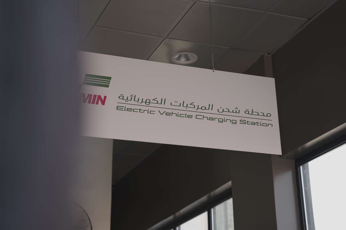 شحن السيارات الكهربائية