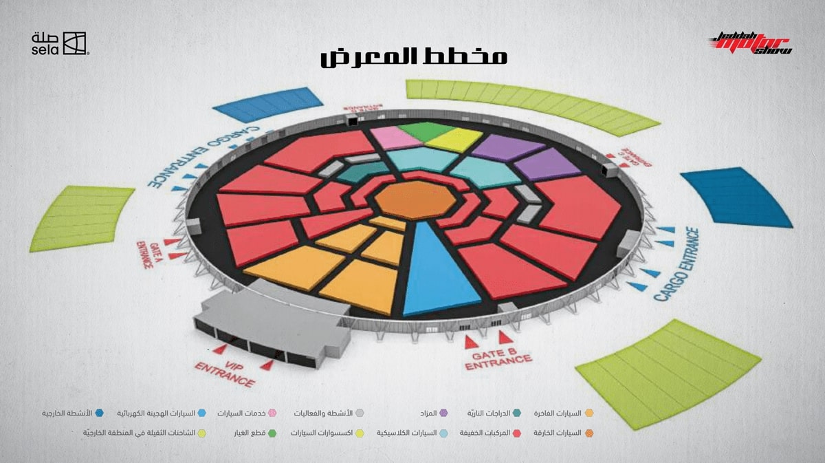 معرض-جدة-الدولي-للسيارات 2021 