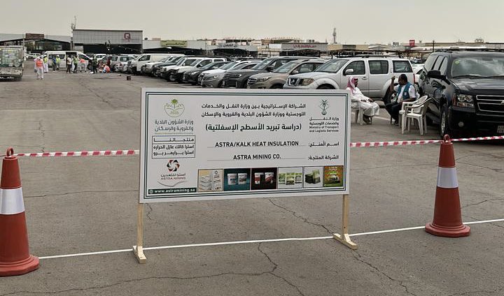 تبريد-الاسطح-الاسفلتية